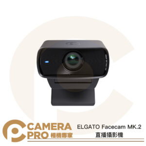 ELGATO Facecam MK.2 直播攝影機 1080p 60 網路攝影機 視訊鏡頭 電腦 公司貨