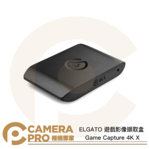 ELGATO Game Capture 4K X 遊戲影像擷取盒 4K144 多兼容 直播 實況 公司貨