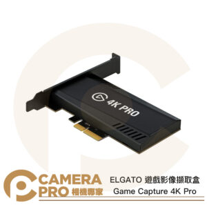 ELGATO Game Capture 4K Pro 遊戲影像擷取盒 多兼容 直播 實況 公司貨