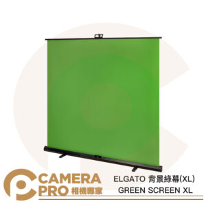 ELGATO GREEN SCREEN XL 背景綠幕 (XL) 200x182cm 虛擬背景 公司貨