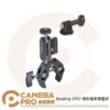 Smallrig 3757 球形怪手帶蟹夾 含運動相機底座 豌豆蟹鉗夾 大力夾 蟹型夾 C型夾 公司貨