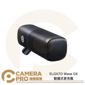 ELGATO Wave DX 動圈式麥克風 廣播級 心型指向 XLR 專業收音 podcast 公司貨