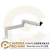 ELGATO Wave Mic Arm Pro 低懸臂麥克風支架 白色 桌夾式 podcast 公司貨