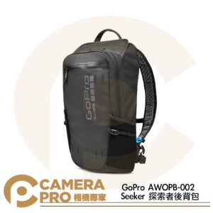GoPro Seeker 探索者後背包 18L 運動背包 攝影背包 AWOPB-002 公司貨