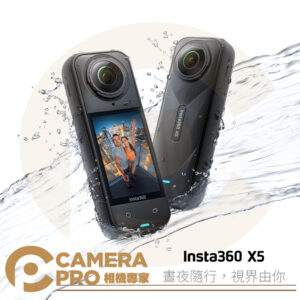 Insta360 X5 全景運動相機 8K AI晶片 15米防水 防震 全景相機 運動攝影機 X2 X3 公司貨