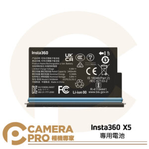 [預購] Insta360 X5 電池 2400mAh 運行135分鐘 耐寒 可充電鋰電池 供電配件 原廠電池 公司貨