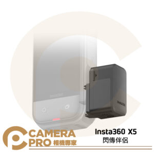 [預購] Insta360 X5 閃傳伴侶 即插即用 邊拍邊存 USB-3.0 多兼容設備 原廠配件 公司貨