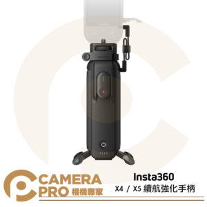 [預購] Insta360 X4 X5 續航強化手柄 6100mAh 充電手柄 折疊式設計 原廠配件 公司貨