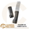 [預購] Insta360 X5 可摺疊多功能手柄 軟橡膠手柄 含迷你三腳架 收納保護 原廠配件 公司貨