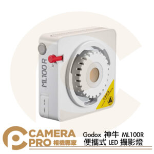 Godox 神牛 ML100R 便攜式 LED 攝影燈 RGB 全彩 口袋燈 100W 神牛卡口 公司貨