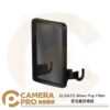 ELGATO Wave Pop Filter 麥克風防噴網 雙層鋼網 防噴罩 適用Wave系列 公司貨