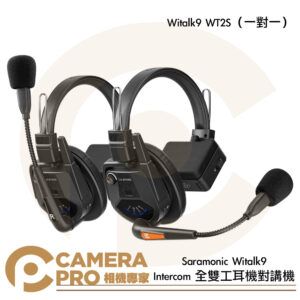 Saramonic Witalk9 WT2S 1對1 Intercom 全雙工耳機對講機 1.9G 公司貨