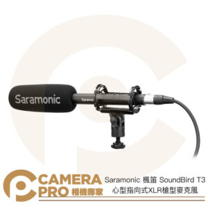 Saramonic 楓笛 SoundBird T3 心型指向式 XLR 槍型麥克風 附防風綿套 公司貨