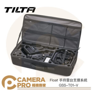 TILTA 鐵頭 Float 手持雲台支撐系統 GSS-T01-V 適用DJI RS2 RS3 RS4 pro
