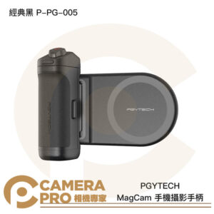 PGYTECH MagCam 手機攝影手柄 Magsafe 磁吸手機支架 經典黑 P-PG-005 公司貨