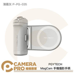 PGYTECH MagCam 手機攝影手柄 Magsafe 磁吸手機支架 薄霧灰 P-PG-035 公司貨