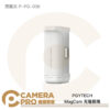 PGYTECH MagCam 充電模塊 手機手柄 行動電源 薄霧灰 P-PG-038 公司貨