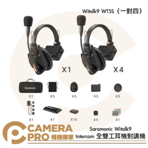 Saramonic Witalk9 WT5S 1對4 Intercom 全雙工耳機對講機 1.9G 公司貨