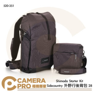 Shimoda Sidecountry 外野行後背包 28 Starter Kit 含內袋 520-351 公司貨