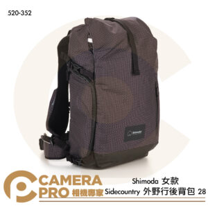 Shimoda Sidecountry 外野行後背包 28 女款 不含內袋 520-352 公司貨
