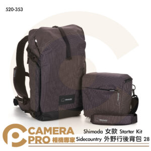 Shimoda Sidecountry 外野行後背包 28 女款 Starter Kit 含內袋 520-353 公司貨