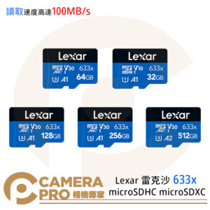 Lexar 預購 雷克沙 633x microSD 32 64 128 256 512G 100MB/s 記憶卡 公司貨