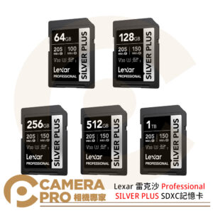 Lexar 雷克沙 Professional SILVER PLUS SDXC 記憶卡 64G 128G 256G 512G 1TB 公司貨
