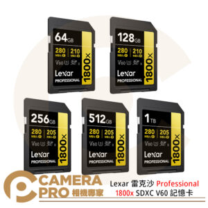 Lexar 雷克沙 Professional 1800x SDXC V60 記憶卡 64G 128G 256G 公司貨