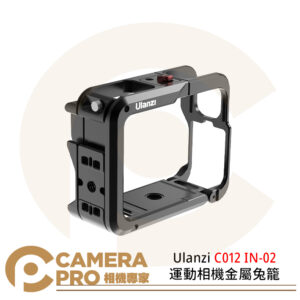Ulanzi C012 IN-02 運動相機金屬兔籠 適Insta360 Ace / Ace Pro 公司貨