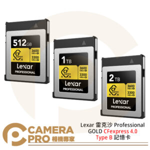 Lexar Professional CFexpress 4.0 Type B 記憶卡 512G 1TB 2TB 公司貨