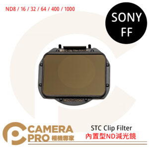 STC Clip Filter 內置型ND減光鏡 for Sony FF 公司貨