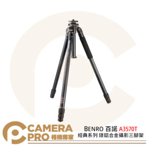 BENRO 百諾 A3570T 經典系列 鎂鋁合金攝影三腳架 承重18kg 中軸倒置 公司貨