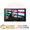 Desview 百視悅 OL7S OLED SDI監視器 7吋 1920x1080 1200 Nits 公司貨