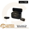 Aputure amaran Tag 無線領夾麥克風 Lightning 午夜黑 Black 公司貨