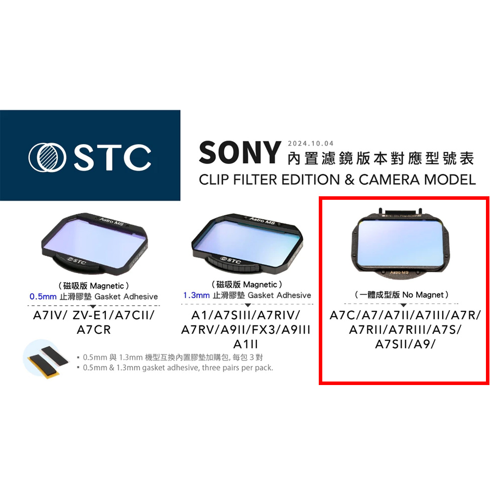 STC Clip Filter 內置型ND減光鏡 for Sony FF 公司貨:圖片 3