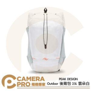 PEAK DESIGN Outdoor 後背包 25L 雲朵白 耐磨防水 可置16吋筆電 公司貨