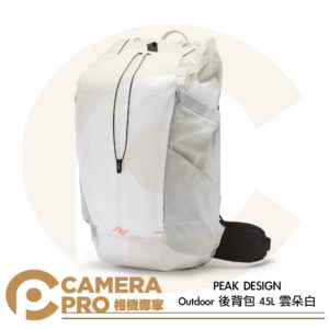 PEAK DESIGN Outdoor 後背包 45L 雲朵白 耐磨防水 可置16吋筆電 公司貨