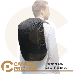 PEAK DESIGN Outdoor 防雨套 防雨罩 背包雨衣 相容25L-30L後背包 公司貨