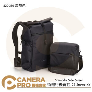 Shimoda Side Street 街邊行後背包 22 Starter Kit 520-380 炭灰色 公司貨
