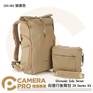 Shimoda Side Street 街邊行後背包 28 Starter Kit 520-383 蟒黃色 公司貨