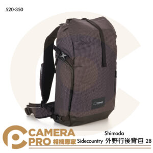 Shimoda Sidecountry 外野行後背包 28 適16吋筆電 不含內袋 520-350 相機專家 公司貨