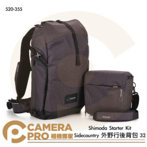 Shimoda Sidecountry 外野行後背包 32 Starter Kit 含內袋 520-355 公司貨