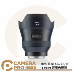 ZEISS 蔡司 Batis 2.8/18 E-mount 超廣角鏡頭 Sony E接環 自動對焦 公司貨