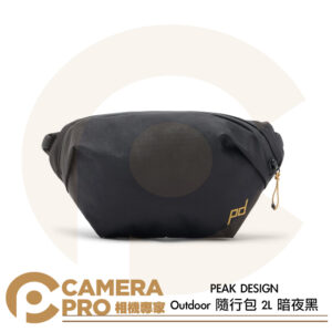 PEAK DESIGN Outdoor 隨行包 2L 暗夜黑 側背包 腰包 耐磨防水防刮 公司貨