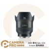 ZEISS 蔡司 Batis 2/25 E-mount 廣角鏡頭 Sony E接環 自動對焦 公司貨
