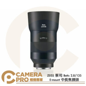 ZEISS 蔡司 Batis 2.8/135 E-mount 中長焦鏡頭 Sony E接環 自動對焦 公司貨