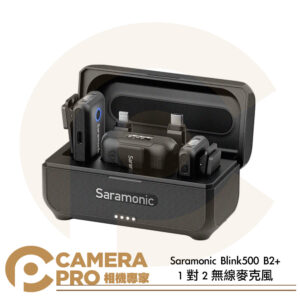 Saramonic Blink500 B2+ 1對2 無線麥克風 附充電盒 廣泛兼容 降噪 監聽 公司貨