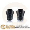 ZEISS 蔡司 Milvus 2.8/21 廣角鏡頭 Canon EF (ZE) Nikon F (ZF.2) 公司貨