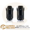 ZEISS 蔡司 Milvus 1.4/35 廣角鏡頭 Canon EF (ZE) Nikon F (ZF.2) 公司貨