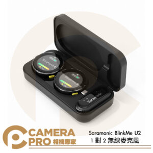 Saramonic BlinkMe U2 1對2 無線麥克風 附充電盒 廣泛兼容 降噪 內建8G 公司貨